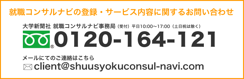 お問い合わせ先