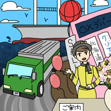 メーカー